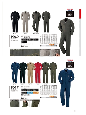 ヤマタカ Ｄｏｎ Yamataka,P040,カバーオールの写真は2017最新のオンラインカタログの41ページに掲載されています。