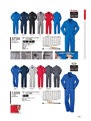 ヤマタカ Ｄｏｎ Yamataka,1550,ツナギ服の写真は2017最新のオンラインカタログの51ページに掲載されています。