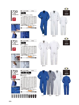ヤマタカ Ｄｏｎ Yamataka,731,ツナギ服の写真は2017最新のオンラインカタログの56ページに掲載されています。