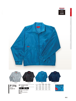 ヤマタカ Ｄｏｎ Yamataka,P196,ブルゾンの写真は2017最新のオンラインカタログの65ページに掲載されています。