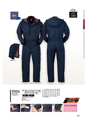 ヤマタカ Ｄｏｎ Yamataka,9006 防寒ツナギ服の写真は2017最新オンラインカタログ67ページに掲載されています。