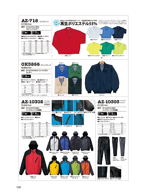 ヤマタカ Ｄｏｎ Yamataka,AZ718 エコブルゾンの写真は2017最新オンラインカタログ120ページに掲載されています。