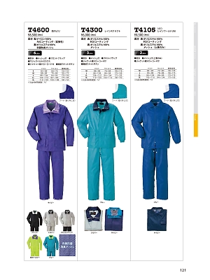 ヤマタカ Ｄｏｎ Yamataka,T4105,NEOレインワールドUMの写真は2017最新カタログ121ページに掲載されています。