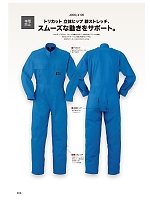 ユニフォーム ymtd2017n008