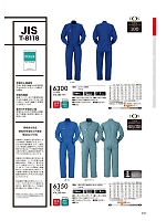 ユニフォーム ymtd2017n011