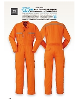 ユニフォーム ymtd2017n028