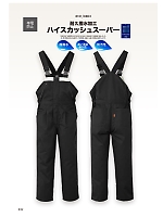 ユニフォーム ymtd2017n032