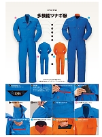 ユニフォーム ymtd2017n036