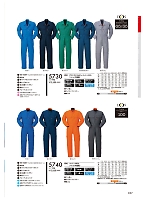 2025 年間物「DON（ドン）」のカタログ37ページ(ymtd2017n037)