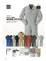 ユニフォーム ymtd2017n044