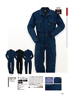 2025 年間物「DON（ドン）」のカタログ45ページ(ymtd2017n045)