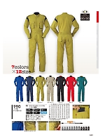 2025 年間物「DON（ドン）」のカタログ49ページ(ymtd2017n049)