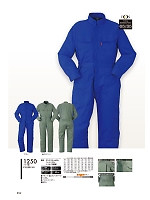 2025 年間物「DON（ドン）」のカタログ52ページ(ymtd2017n052)