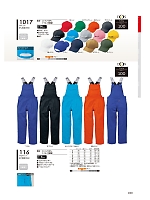 2025 年間物「DON（ドン）」のカタログ59ページ(ymtd2017n059)