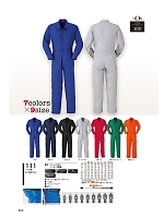 2025 年間物「DON（ドン）」のカタログ60ページ(ymtd2017n060)