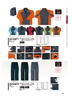 2022 年間物「DON（ドン）」のカタログ69ページ(ymtd2017n069)