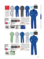 2025 年間物「DON（ドン）」のカタログ73ページ(ymtd2017n073)