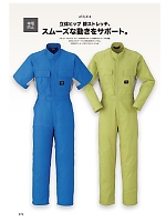 ユニフォーム ymtd2017n074