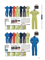 2025 年間物「DON（ドン）」のカタログ77ページ(ymtd2017n077)