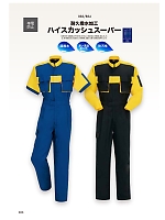 ユニフォーム ymtd2017n086