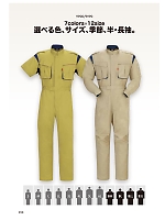 ユニフォーム ymtd2017n098