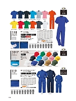 2025 年間物「DON（ドン）」のカタログ104ページ(ymtd2017n104)