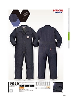 ユニフォーム ymtd2017n117