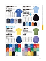 OK7361 接触冷感半袖ポロシャツのカタログページ(ymtd2017n123)