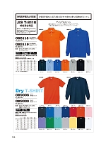 OK8119 帯電防止長袖ポロシャツのカタログページ(ymtd2017n124)