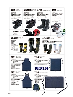 AZ4435 衛生長靴のカタログページ(ymtd2017n128)