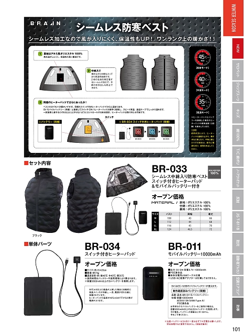 ヤマタカ Ｄｏｎ Yamataka,BR-011 モバイルバッテリーの写真は2022最新オンラインカタログ101ページに掲載されています。