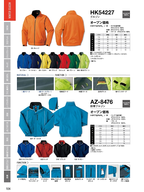 ヤマタカ Ｄｏｎ Yamataka,AZ8476 防寒ブルゾンの写真は2022最新オンラインカタログ104ページに掲載されています。