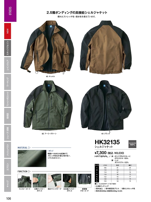 ヤマタカ Ｄｏｎ Yamataka,HK32135 シェルジャケットの写真は2022最新オンラインカタログ106ページに掲載されています。