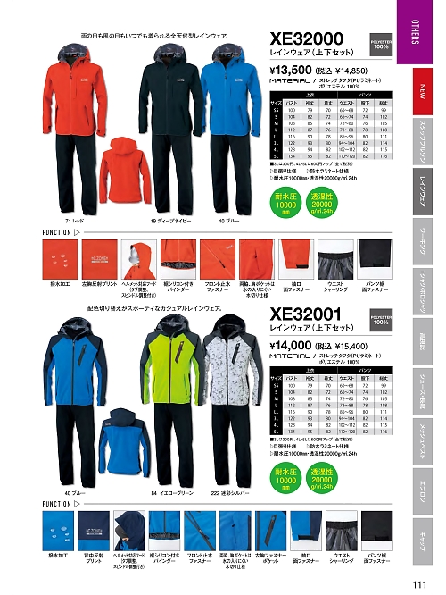 ヤマタカ Ｄｏｎ Yamataka,XE32000,レインウェア上下セットの写真は2022最新カタログ111ページに掲載されています。