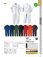 127 キッズツナギ服のカタログページ(ymtd2022n013)
