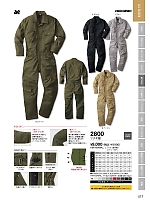 2025 年間物「DON（ドン）」のカタログ17ページ(ymtd2022n017)