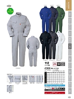 2025 年間物「DON（ドン）」のカタログ23ページ(ymtd2022n023)