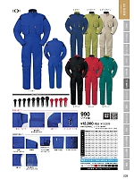 2025 年間物「DON（ドン）」のカタログ29ページ(ymtd2022n029)