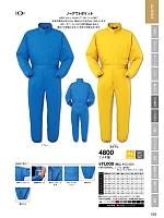 ユニフォーム ymtd2022n045