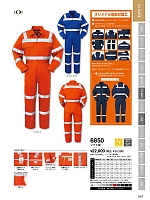 2025 年間物「DON（ドン）」のカタログ47ページ(ymtd2022n047)
