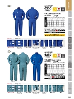 ユニフォーム ymtd2022n049