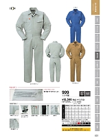 2025 年間物「DON（ドン）」のカタログ51ページ(ymtd2022n051)