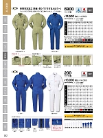 2025 年間物「DON（ドン）」のカタログ52ページ(ymtd2022n052)