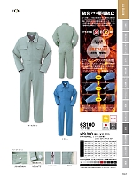 ユニフォーム ymtd2022n057