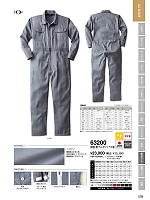 ユニフォーム ymtd2022n059