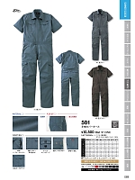 2025 年間物「DON（ドン）」のカタログ69ページ(ymtd2022n069)