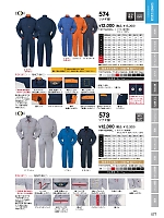 2025 年間物「DON（ドン）」のカタログ77ページ(ymtd2022n077)