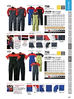 708 メカニックスーツのカタログページ(ymtd2022n081)