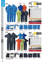 2025 年間物「DON（ドン）」のカタログ84ページ(ymtd2022n084)