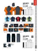 AZ8472 防寒パンツのカタログページ(ymtd2022n105)